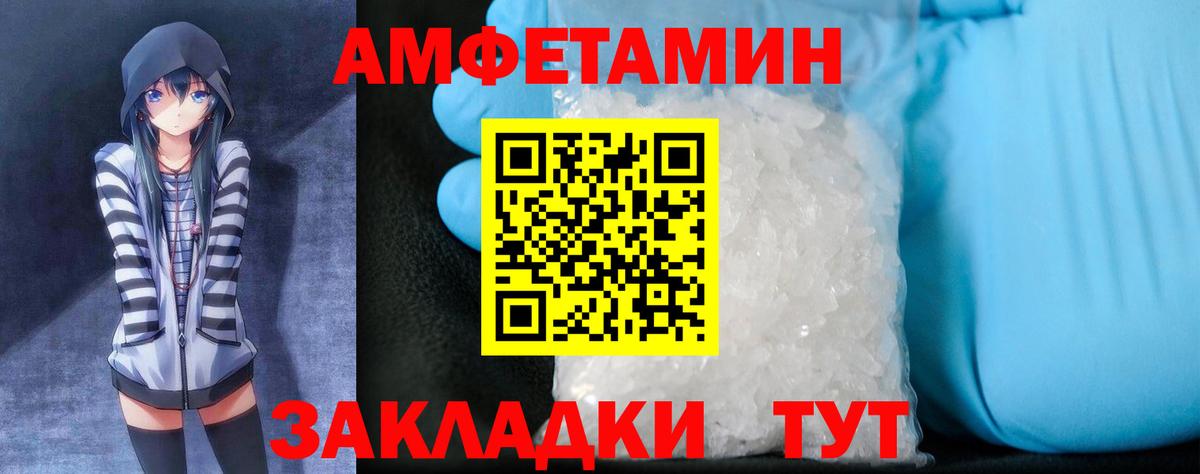 Amphetamine Розовый Урай