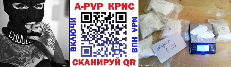 APVP Crystall  закладка  Урай 