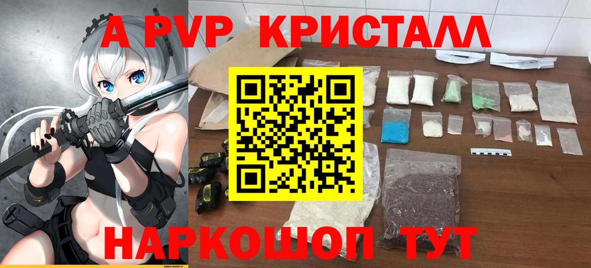 Урай  А ПВП Соль  Альфа ПВП Соль  Вход с VPN 
