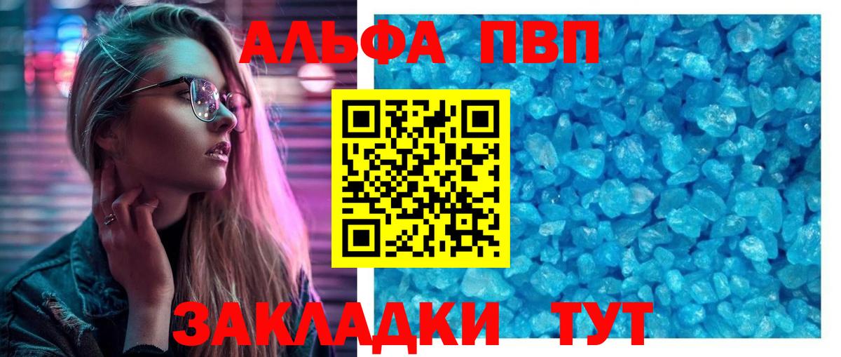 Альфа ПВП мука Урай