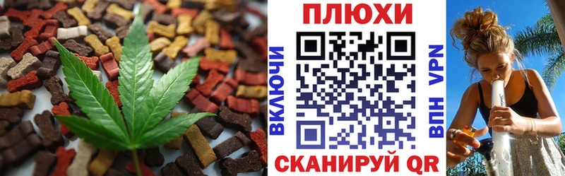 Еда ТГК конопля  Урай 