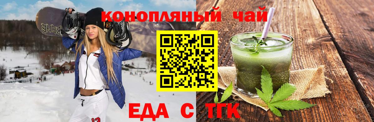 Урай  Cannafood марихуана  Вход с VPN 