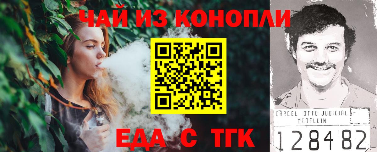Canna-Cookies конопля Урай
