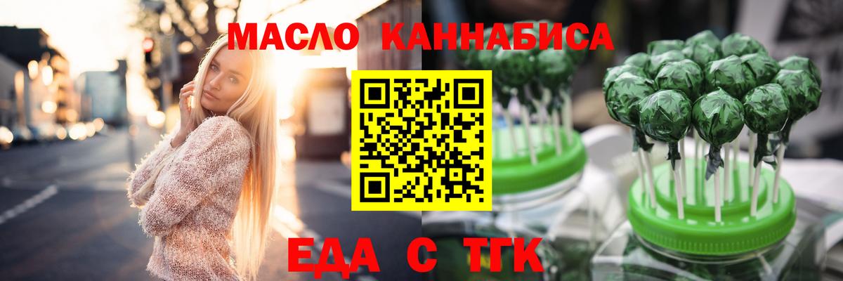 Cannafood марихуана  Урай 