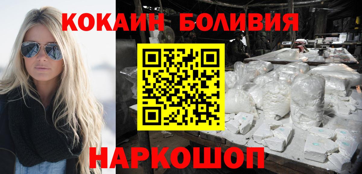 Урай  Cocaine Эквадор  COCAIN Перу  КОКАИН  Вход с VPN 