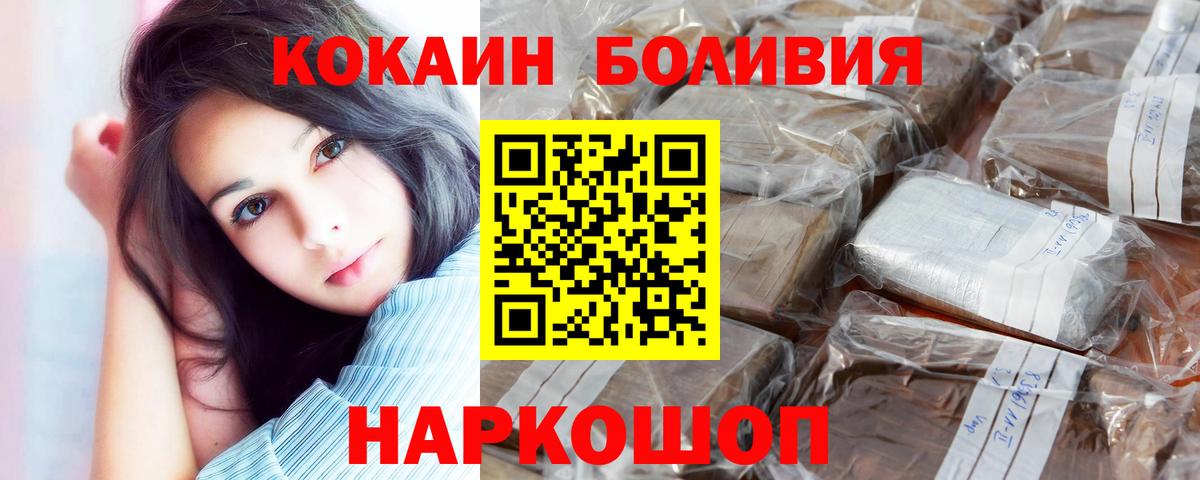 COCAIN Fish Scale  COCAIN Боливия  Урай 