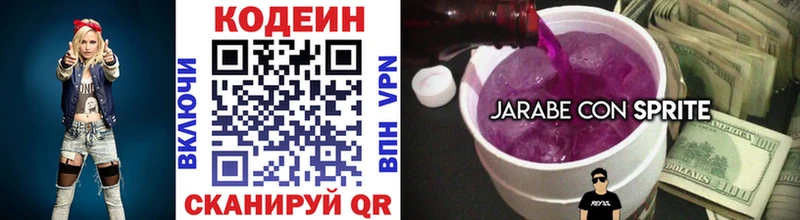 как найти закладки  ссылка на мегу   Codein напиток Lean (лин)  Урай 