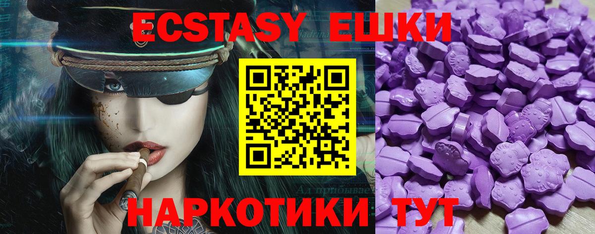 Экстази Philipp Plein  Ecstasy  Ecstasy XTC  Урай 