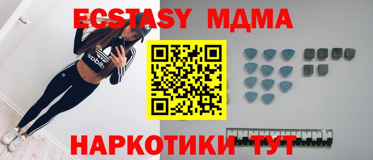 Ecstasy 99%  Ecstasy  Вход с VPN  Урай  Экстази круглые 