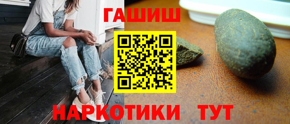 Гашиш Cannabis  Вход с VPN  ГАШ индика сатива  Урай 