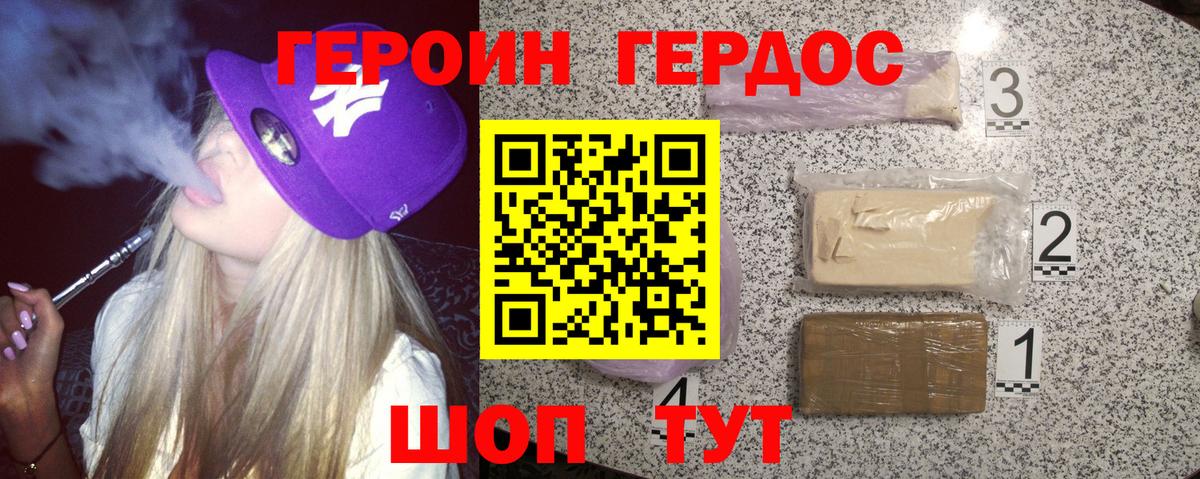 Урай  ГЕРОИН Heroin  Вход с VPN 