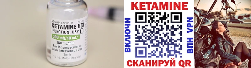 Кетамин ketamine  Урай 