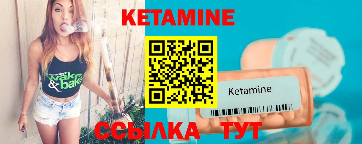 КЕТАМИН ketamine Урай