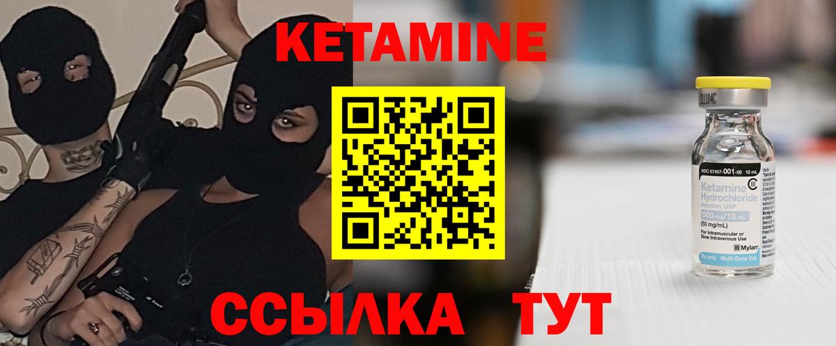 Кетамин VHQ  Вход с VPN  КЕТАМИН ketamine  Урай 