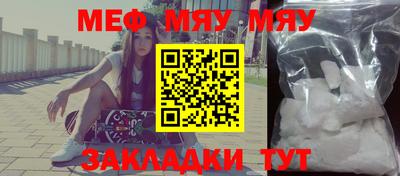 мефедрон мука Апрелевка