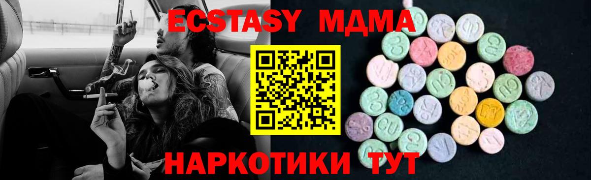 МДМА молли  Вход с VPN  МДМА  Урай 