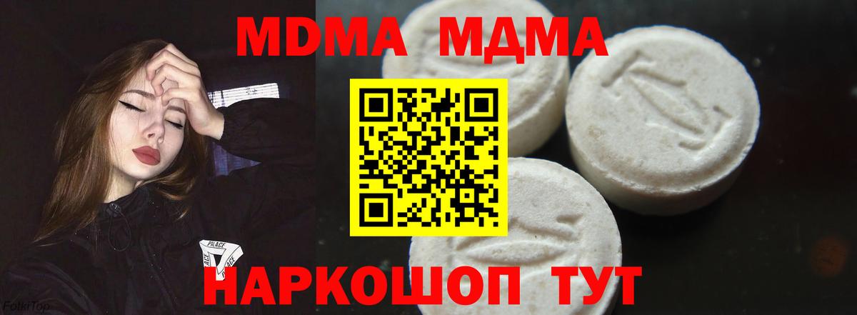 МДМА молли Урай