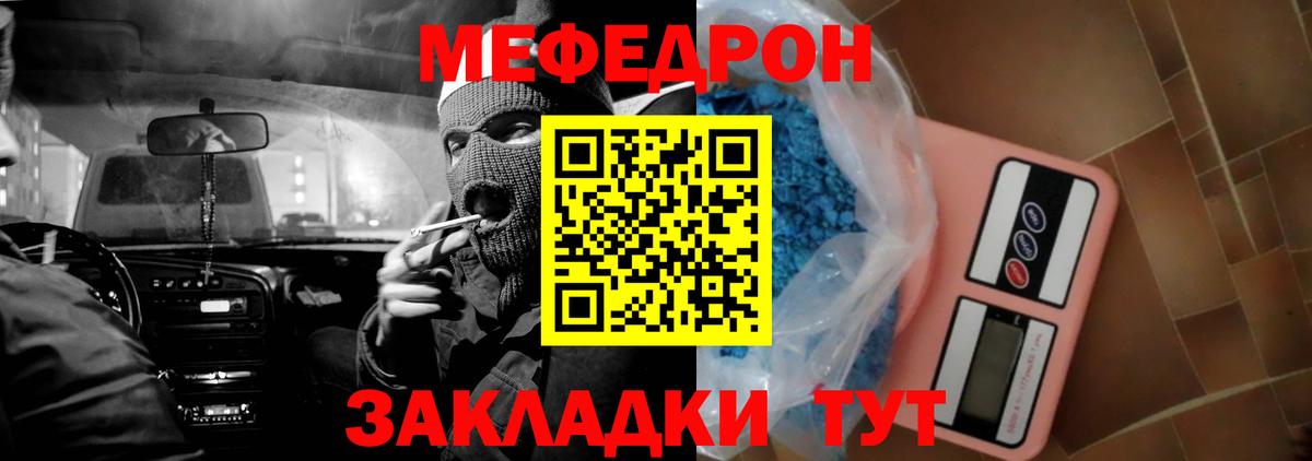 Меф мяу мяу кристаллы Урай