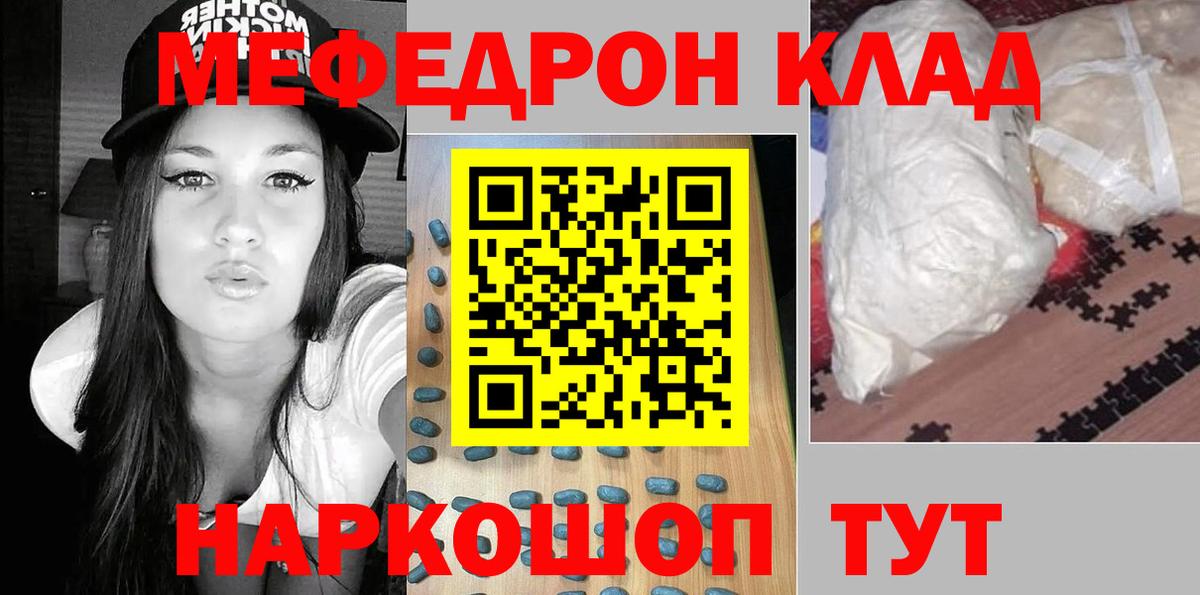 Мефедрон mephedrone  Меф  хочу наркоту  Урай 
