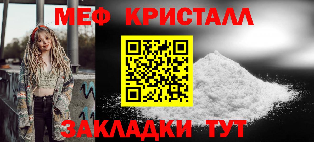 МЯУ-МЯУ кристаллы  МЕФ mephedrone  Меф  Мефедрон  Урай  Вход с VPN 