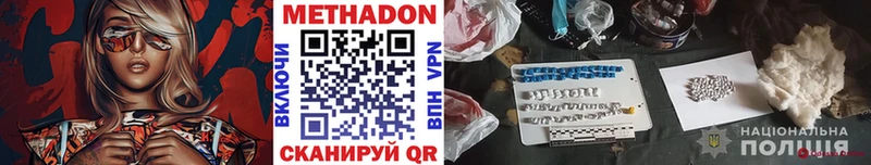 МЕТАДОН кристалл Урай