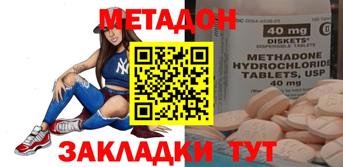 Метадон VHQ  Метадон VHQ  Вход с VPN  Урай 