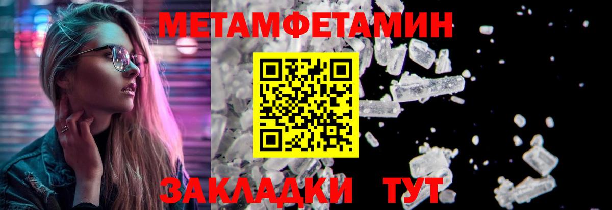 МЕТАМФЕТАМИН пудра  Вход с VPN  МЕТАМФЕТАМИН пудра  Урай 