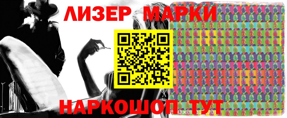 Марки NBOMe 1500мкг  Наркотические марки  Урай  Марки NBOMe 1500мкг  Вход с VPN 