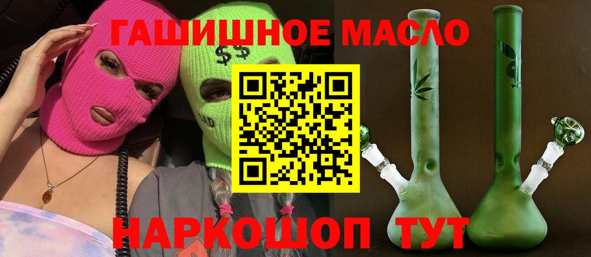 ТГК гашишное масло  Урай  ТГК THC oil 