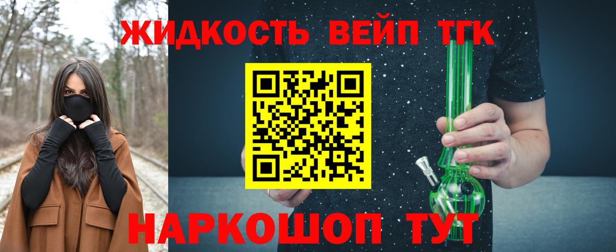 ТГК THC oil Урай